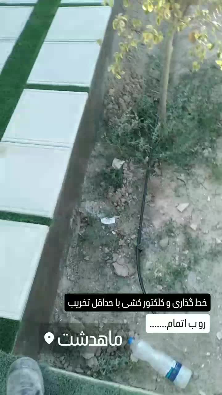 لوله کشی و اجرای آبیاری قطره ای اصولی با گارانتی|خدمات باغبانی و درختکاری|کرج, کمال‌شهر|دیوار