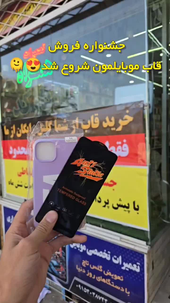 خرید از قاب شما گلس رایگان از ما|لوازم جانبی موبایل و تبلت|سبزوار, امیر کبیر|دیوار