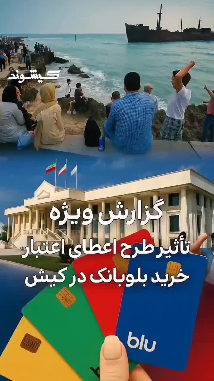 تور شاد کیش با قیمت استثنایی|تور و چارتر|بندرعباس, |دیوار