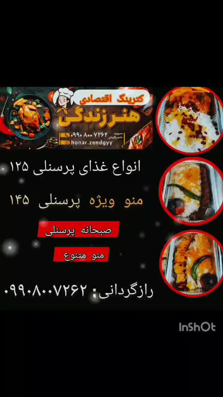 پخت و عرضه انواع غذای اقتصادی مراسمات|خدمات پذیرایی، مراسم|کرج, برغان|دیوار