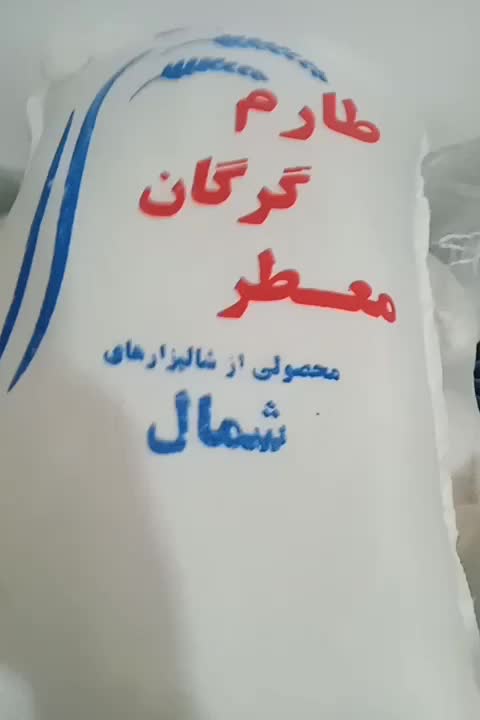 برنج طارم و فجر عمده با ارسال رایگان قرچک|خوردنی و آشامیدنی|قرچک, داوود آباد|دیوار