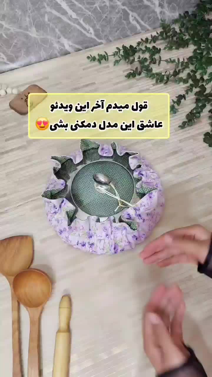 دمکنی فری سایز دورو|سفره، حوله، دستمال آشپزخانه|اصفهان, خوراسگان|دیوار