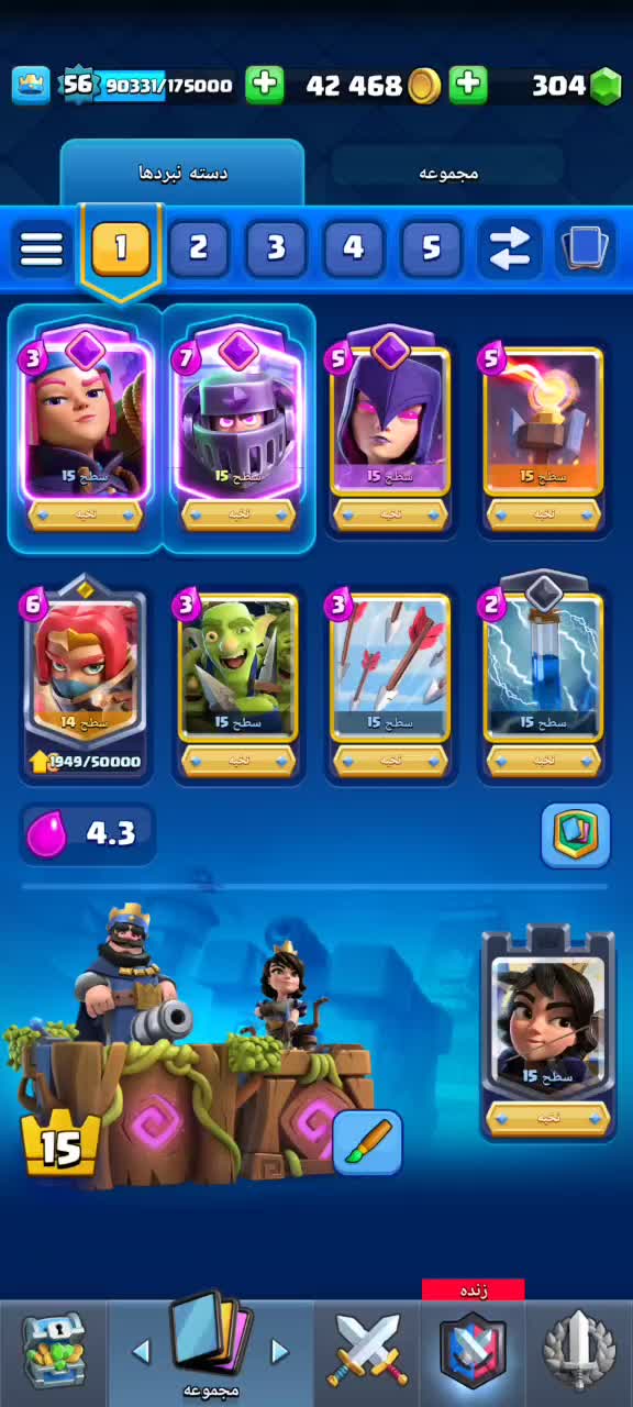 اکانت کلش رویال فروشی|کنسول، بازی ویدئویی و آنلاین|قم, ولیعصر|دیوار