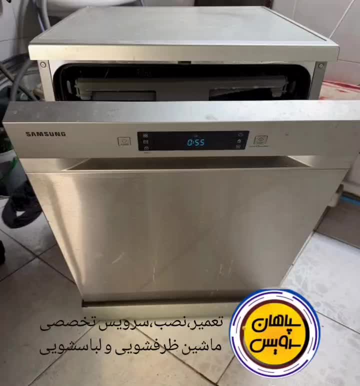 تعمیر نصب سرویس تخصصی ماشین لباسشویی ظرفشویی|خدمات پیشه و مهارت|اصفهان, مرداویج|دیوار