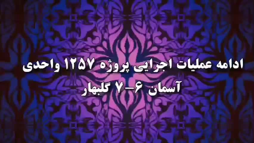 آپارتمان گلبهار مسکن ملی تحویل سال آینده|پیش‌فروش املاک|گلبهار, شهر جدید گلبهار|دیوار