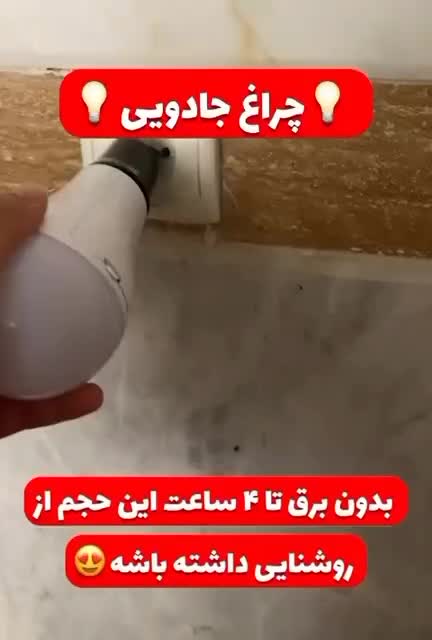 لامپ چراغ شارژی خورشیدی بدون نیاز به برق|لامپ و چراغ|مشهد, احمدآباد|دیوار
