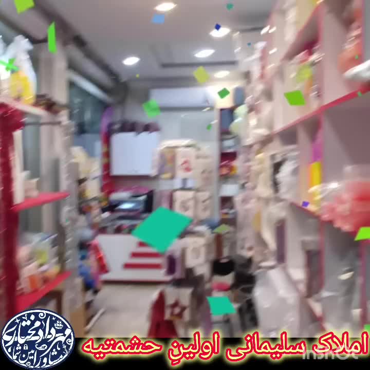 اجاره مغازه ۳۷ متری فول،شیک و نوساز در حشمتیه|اجارهٔ مغازه و غرفه|تهران, حشمتیه|دیوار