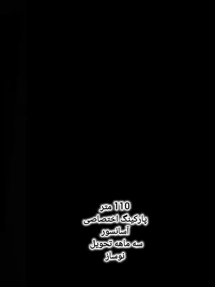 پیش فروش آپارتمان ۳ ماه تحویل میدان فرهنگ|پیش‌فروش املاک|رشت, منظریه|دیوار