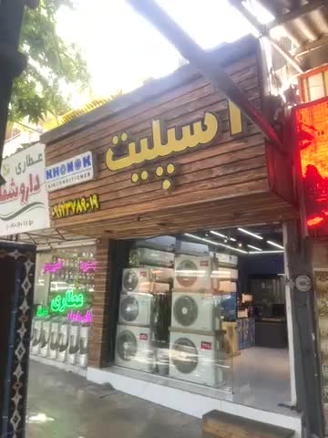 پخش اسپلیت و داکت اسپلیت|کولر گازی و فن‌کوئل|پردیس, فاز ۱|دیوار