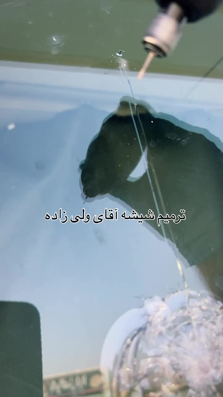 ترمیم شیشه ولی زاده / اتومبیل/ کامیون/ بااشعهUV|خدمات موتور و ماشین|یزد, |دیوار