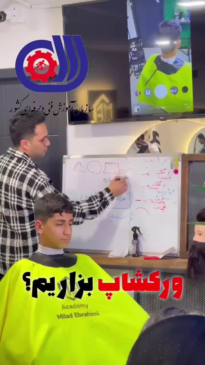 آموزشگاه آرایشگری میلاد ابراهیمی صفر تا ۱۰۰|خدمات آرایشگری و زیبایی|تهران, نارمک|دیوار