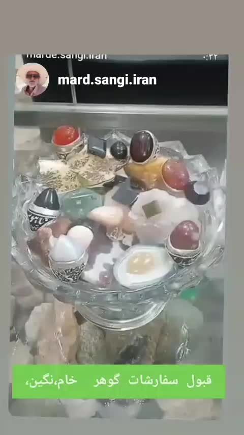 انواع نگین وگوهر سنگهای قیمتی و نیمه قیمتی|جواهرات|سیرجان, |دیوار