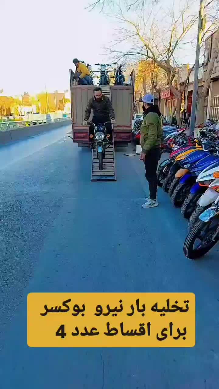 موتور بوکسور ۲۰۰ سی سی نیرو موتور اقسط|موتورسیکلت|اصفهان, عسگریه|دیوار