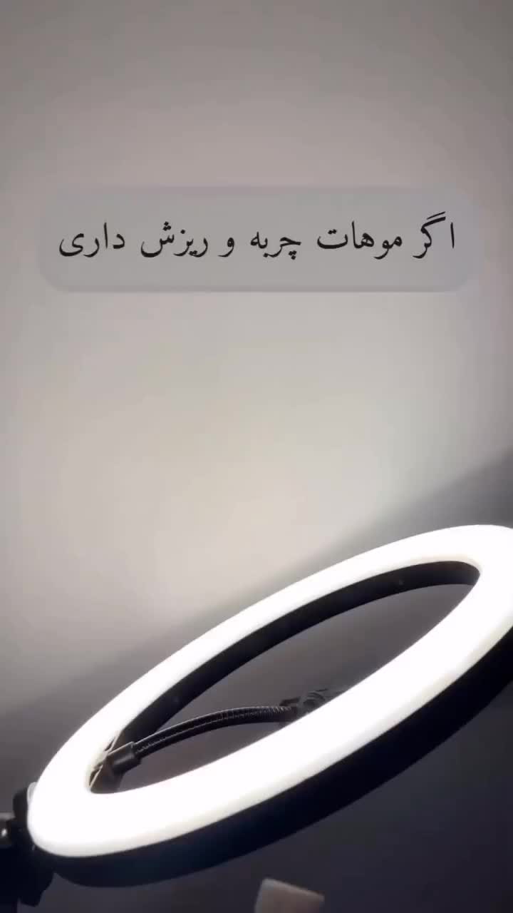 پک ریزش مو و کنترل چربی مو اورجینال و اصل|آرایشی، بهداشتی، درمانی|شیراز, شهرک مفتح|دیوار