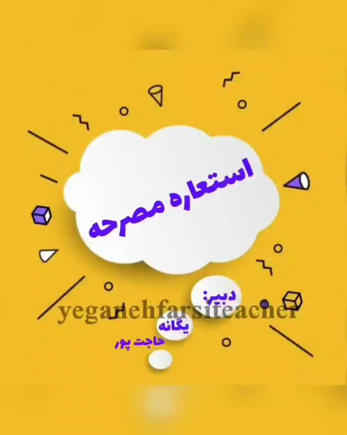دبیر ادبیات فارسی / تدریس خصوصی و‌ گروهی|خدمات آموزشی|اهواز, کوروش|دیوار