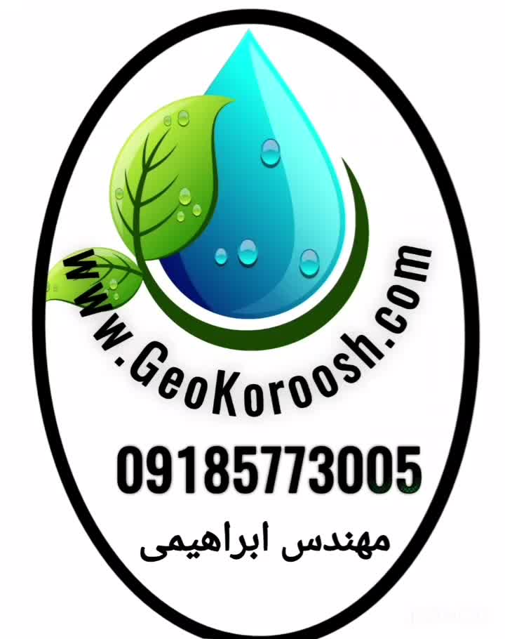 رگه یابی آب|خدمات پیشه و مهارت|سنندج, |دیوار
