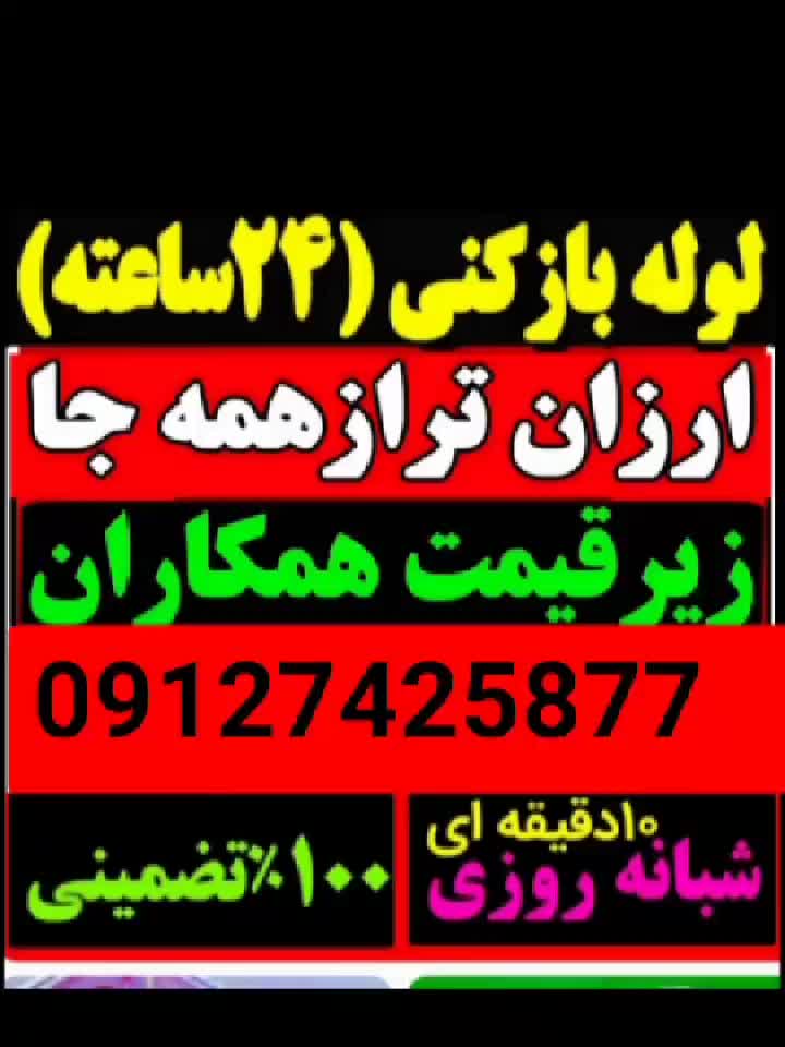لوله بازکنی آشپزخانه حمام توالت۲۴ساعته ارزان فوری|خدمات پیشه و مهارت|زنجان, |دیوار