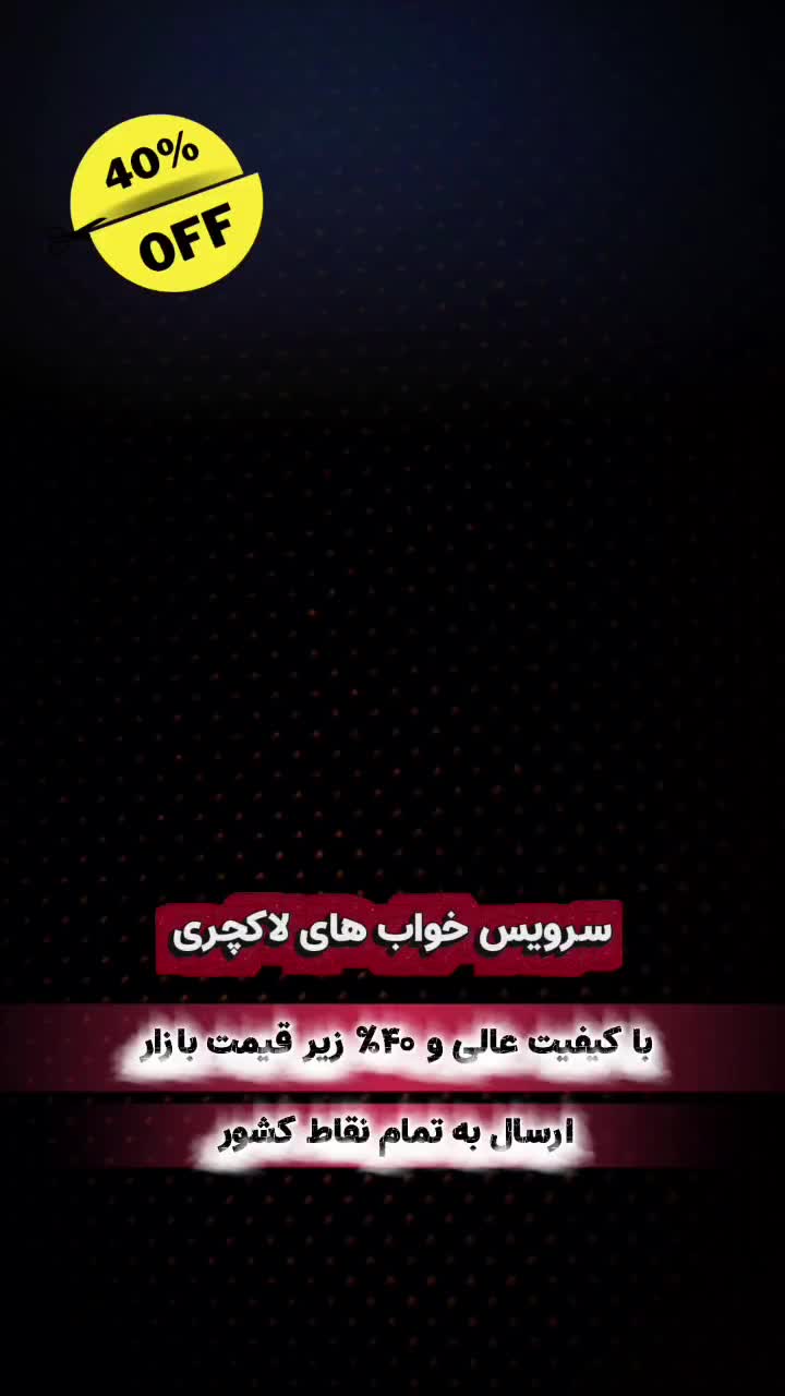 فروش سرویس خواب های لاکچری مستقیم از تولیدی|تخت و سرویس خواب|چهاردانگه (تهران), |دیوار