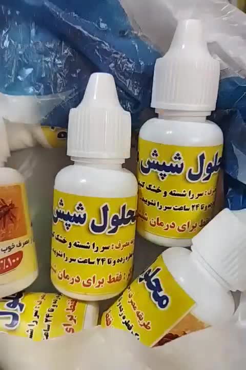 قطره شپش|آرایشی، بهداشتی، درمانی|فاضل آباد, |دیوار