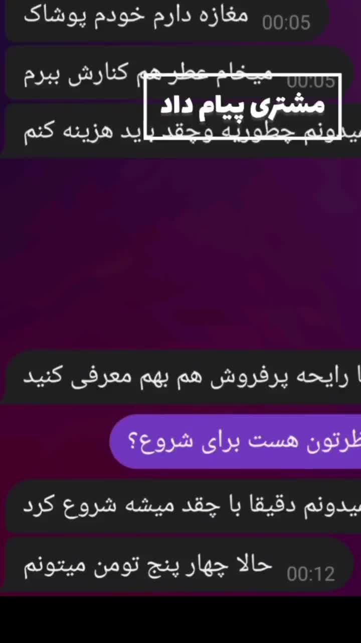 پخش عطر گرمی و ظروف عطر|عمده‌فروشی|تهران, بازار|دیوار