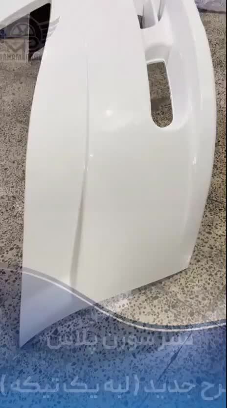 سپر سورن پلاس رنگی اصلی طرح جدید|قطعات یدکی و لوازم جانبی|تهران, شهرک شریفی|دیوار