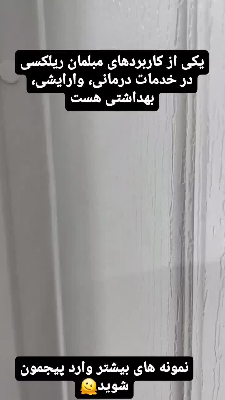 مبل برقی درمانی،صندلی ریلکسی آرایشی،مبل شیردهی|مبلمان خانگی و میز عسلی|تهران, افسریه شمالی|دیوار