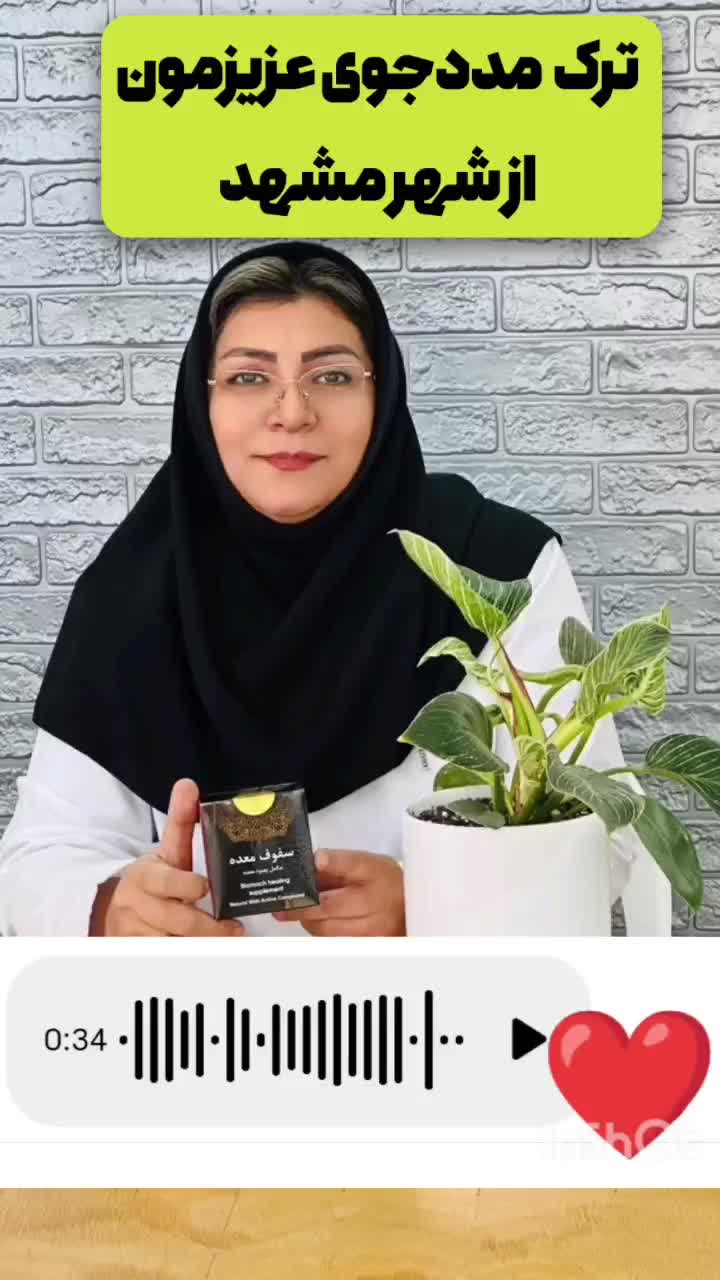 ترک اعتیاد بدون درد /بدون وابستگی/محرمانه|خدمات آرایشگری و زیبایی|بجنورد, |دیوار