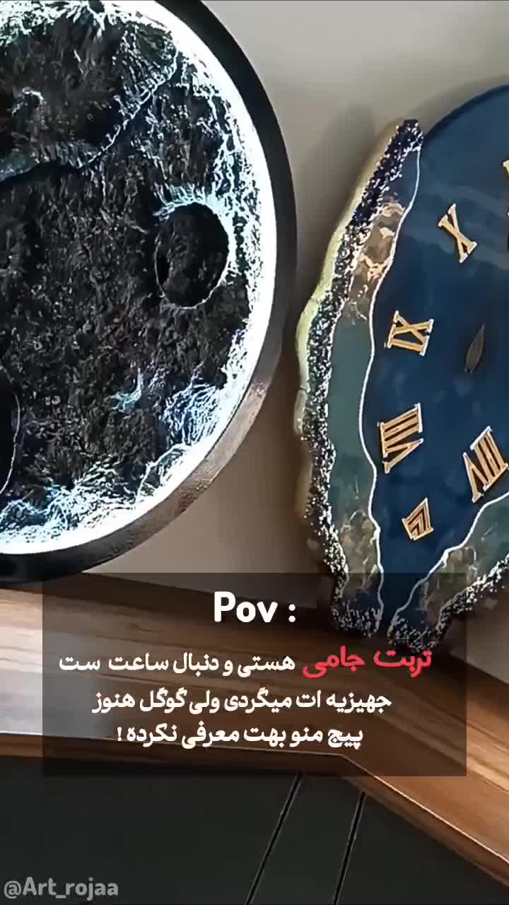 ساعتی که چشمهارو خیره نگه میداره|ساعت دیواری و تزئینی|تربت جام, شاد|دیوار