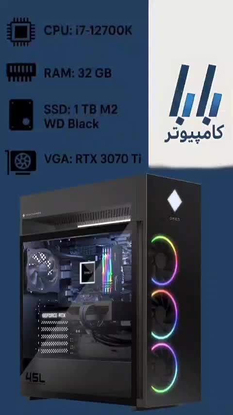 کیس کامل برند HP OMEN|رایانه رومیزی|یزد, |دیوار