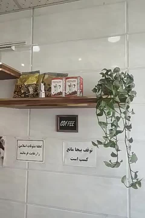 دکوراسیون|کافی‌شاپ و رستوران|قم, نخودی|دیوار