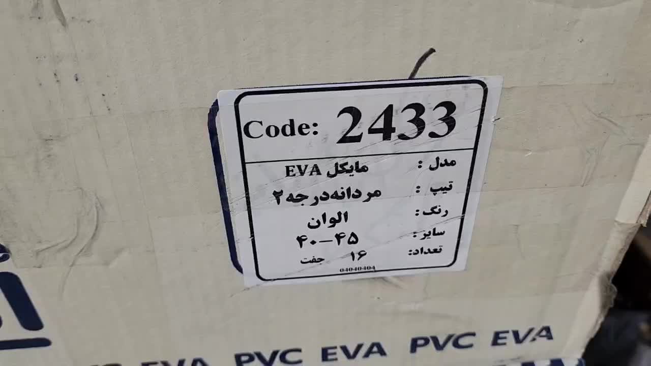 دمپایی کد ۲۴۳۳ عمده کتونی کفش صندل|کفش و لباس بچه|اصفهان, نقش جهان|دیوار
