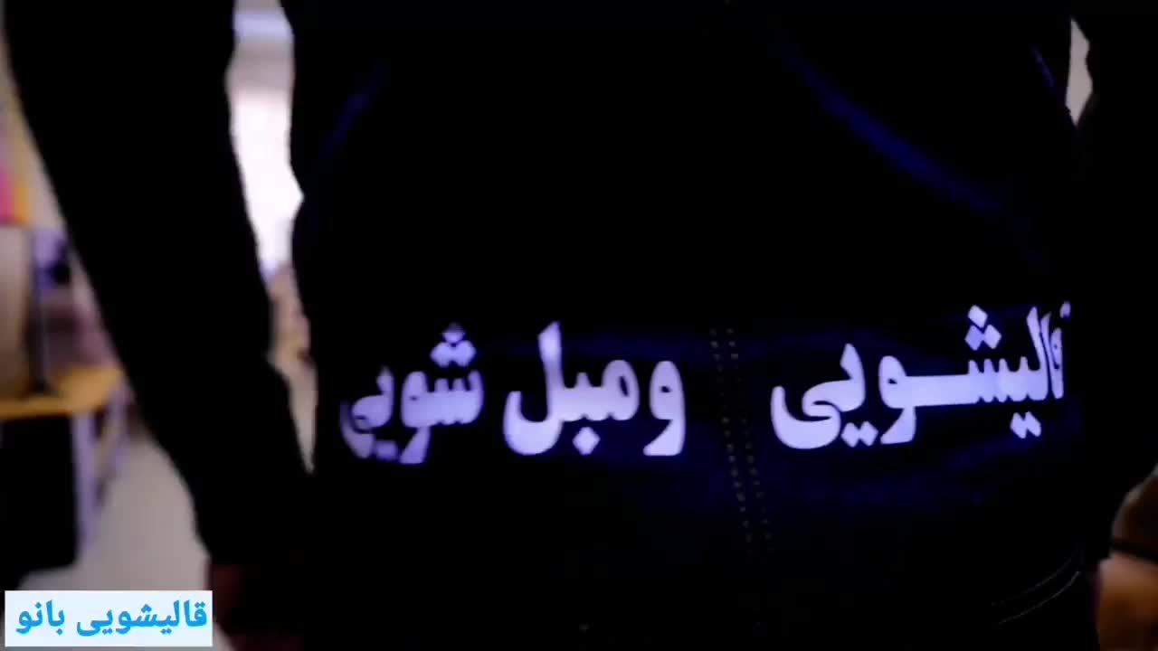 کارخانه قالیشویی بانو|خدمات نظافت|سنندج, |دیوار