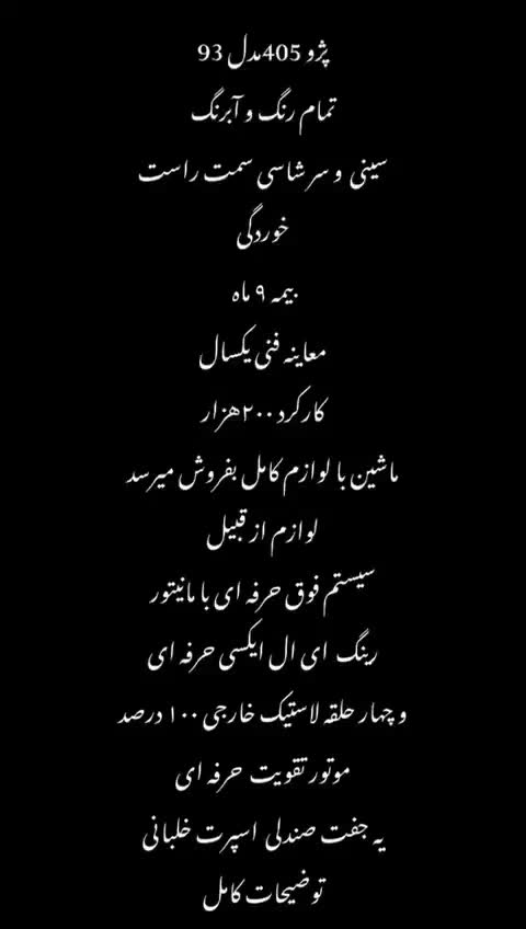 پژو۴۰۵مدل۱۳۹۳|خودرو سواری و وانت|تربتحیدریه, جانبازان|دیوار