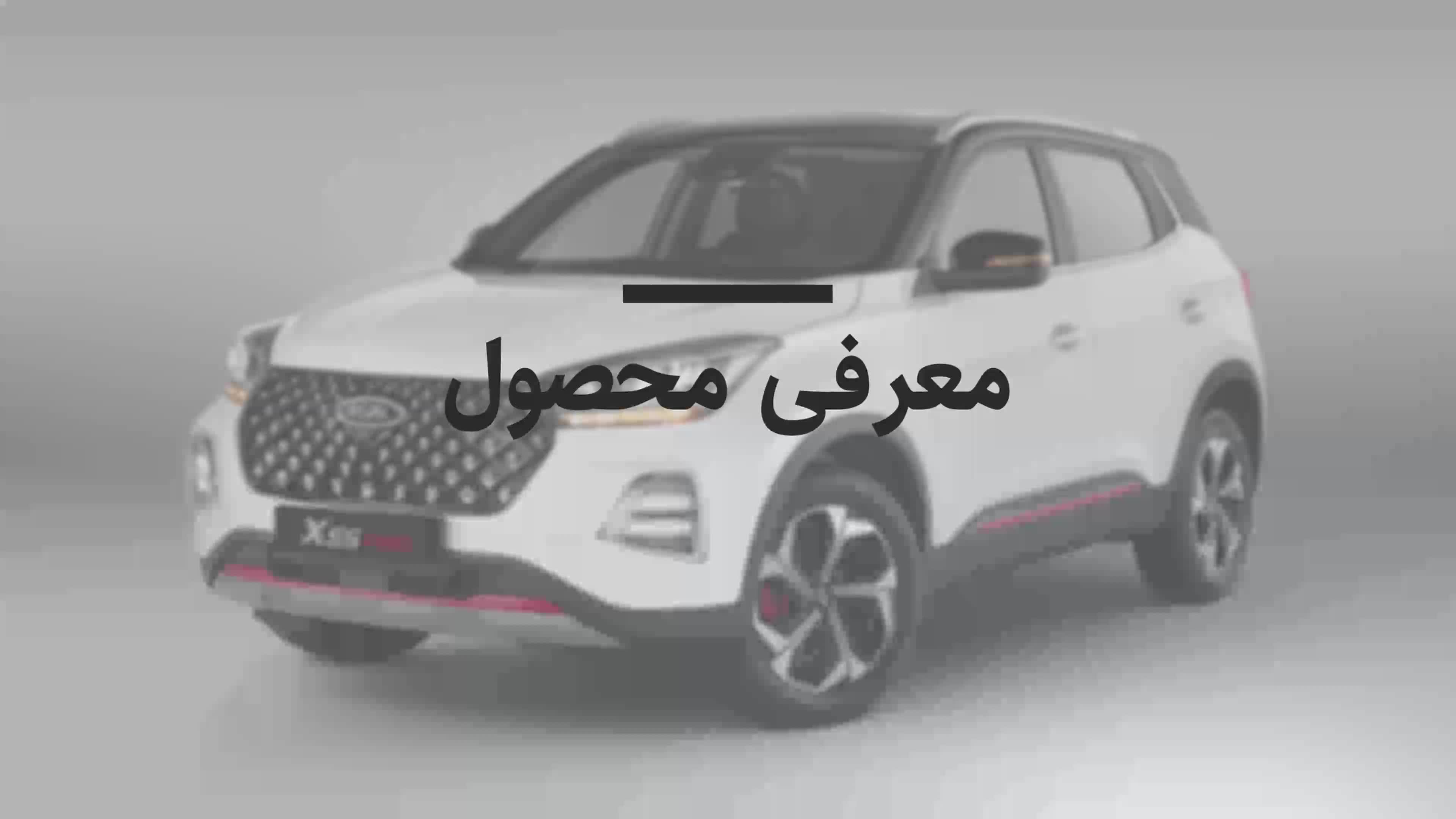 X55 PRO IE|خودرو سواری و وانت|قم, قم نو|دیوار