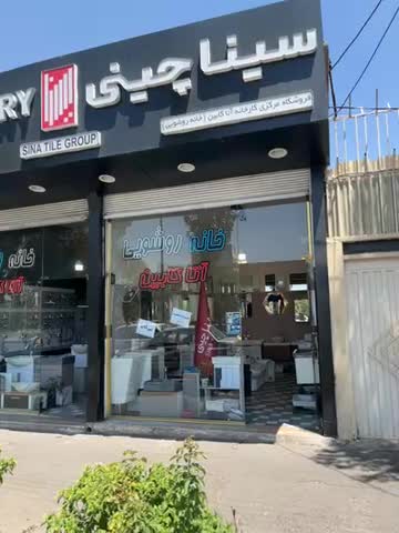 ست کامل روشویی تمام پی وی سی آنیتا ۶۰(کارخانه)|لوازم سرویس بهداشتی|تبریز, |دیوار