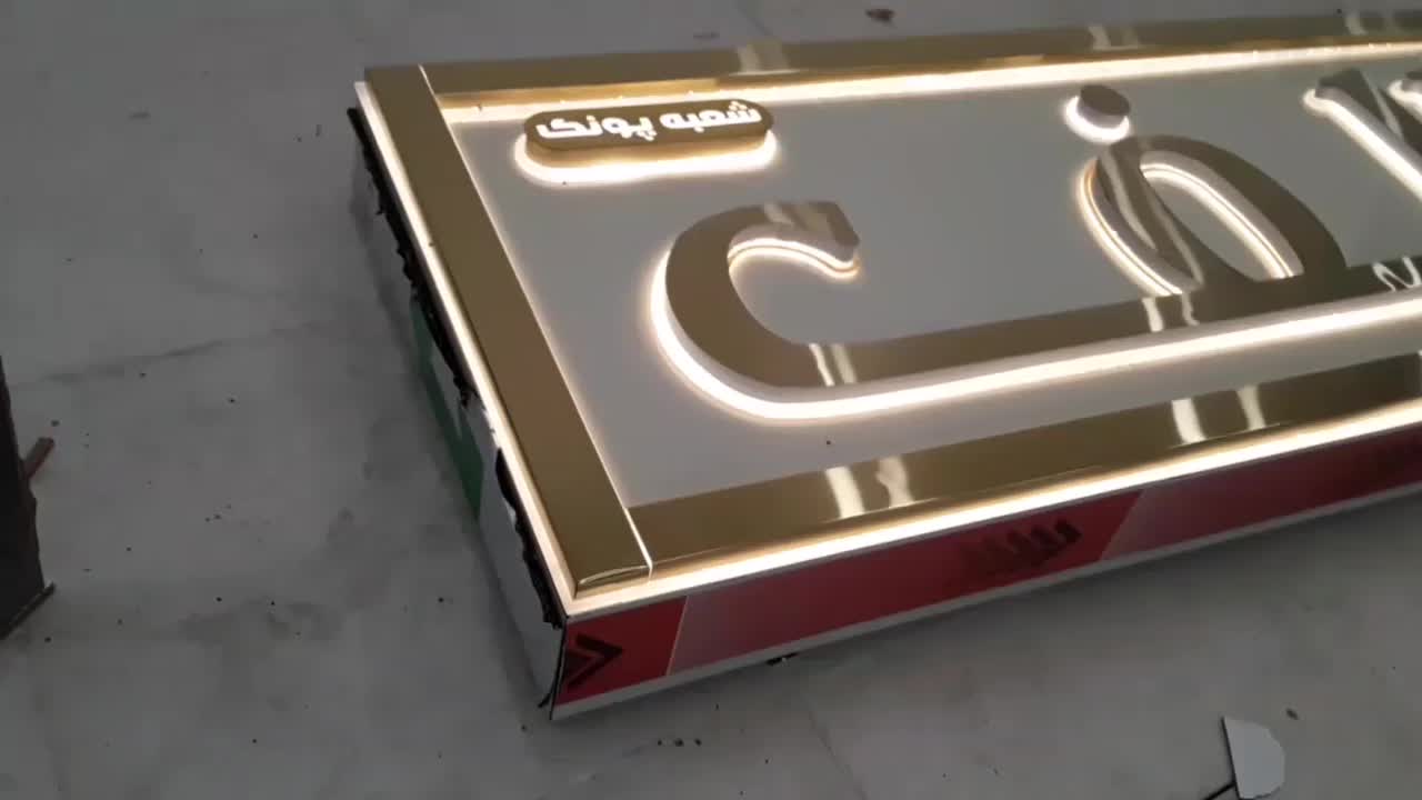 تابلوسازی چلنیوم کامپوزیت فلکسی لایت باکس نئونLED|فروشگاه و مغازه|تهران, ده‌ونک|دیوار