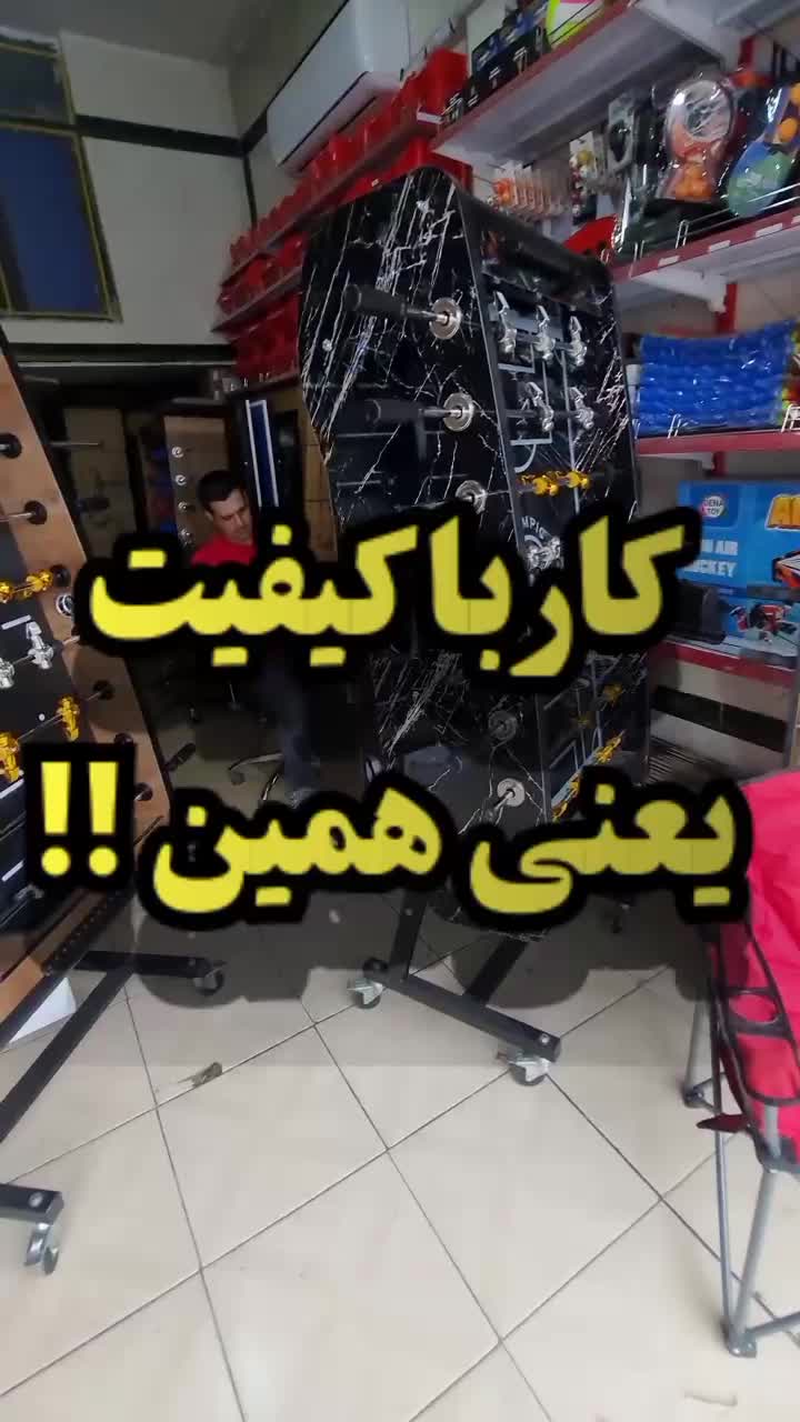 فوتبال دستی آدمک طلایی کف شیشه نشکن  ایرهاکی|ورزش‌های توپی|تهران, منیریه|دیوار