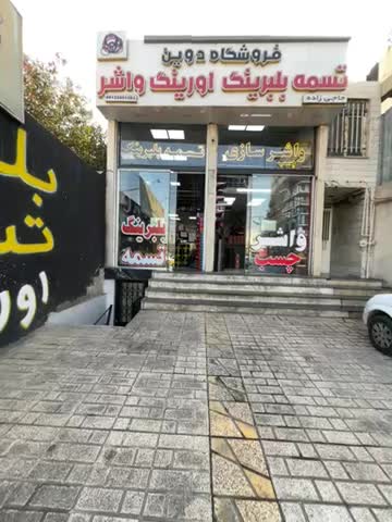 بلبرینگ تسمه دوین|قطعات یدکی و لوازم جانبی|کرج, شهرک بنفشه|دیوار