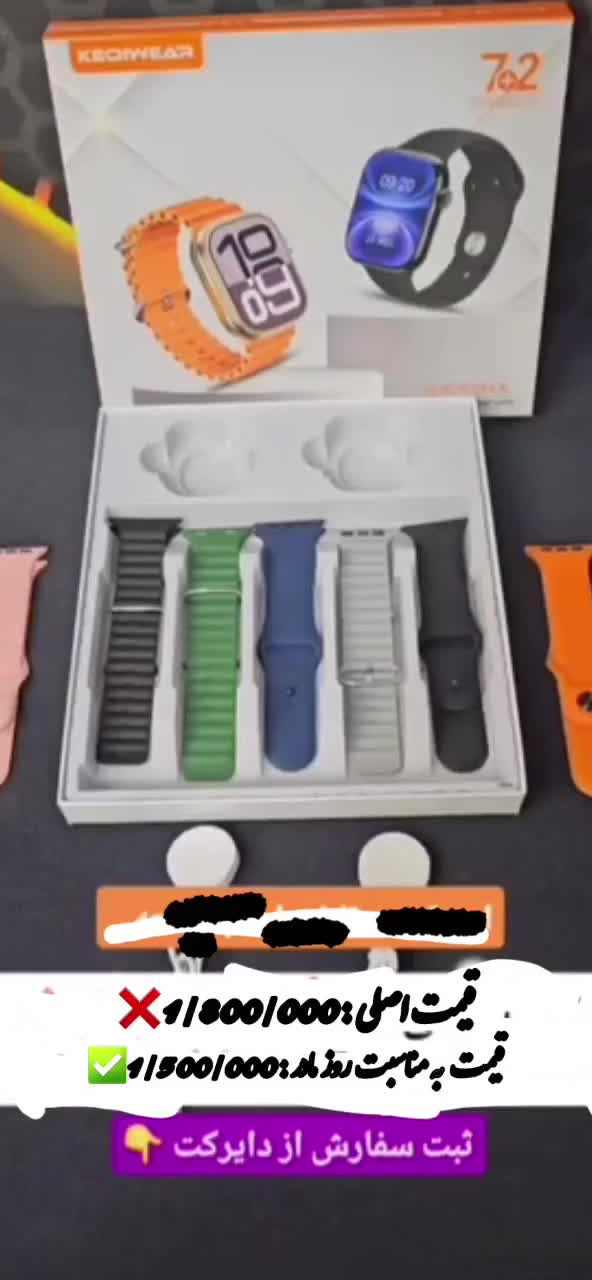 پک اپل واچ ۲ ساعته|ساعت|قائن, |دیوار