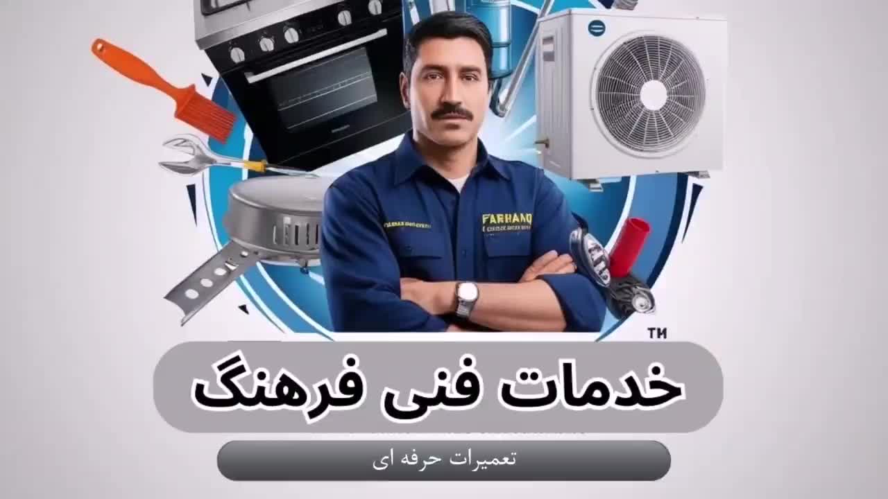 تعمیرتخصصی گاز صفحه ی و تهیه شیشه گاز فرهنگ|خدمات پیشه و مهارت|کرمانشاه, |دیوار
