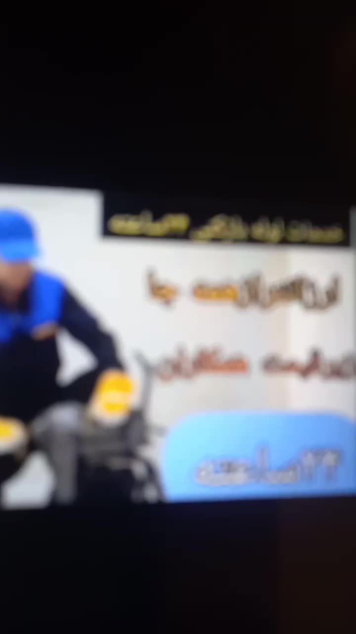 لوله بازکنی سراسرلاهیجان 24ساعته شبانه روزی15دقیقه|خدمات پیشه و مهارت|لاهیجان, گلستان|دیوار
