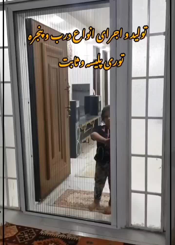 توری درب و پنجره(پلیسه،آکاردئونی)پشه گیر|مصالح و تجهیزات ساختمان|بهبهان, |دیوار