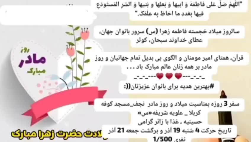 روز مادر در بین الحرمین باشید|تور و چارتر|خرمشهر, |دیوار