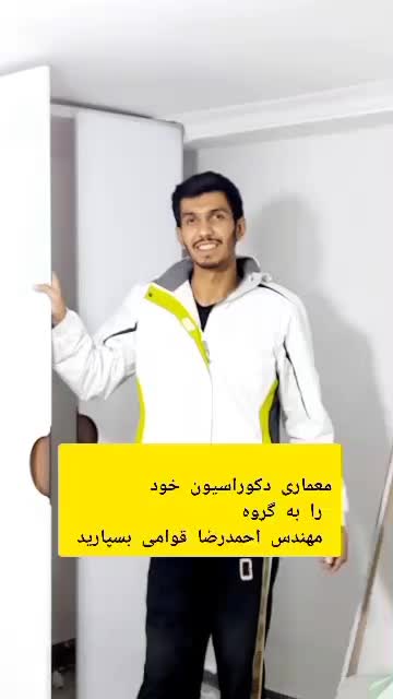 کابینت کمد دیواری پارتیشن درب اتاقی|خدمات پیشه و مهارت|یاسوج, |دیوار