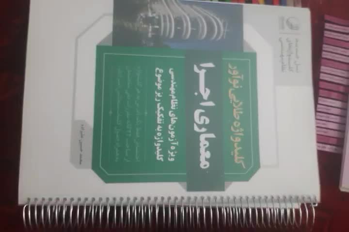 کتابهای آزمون نظام مهندسی چاپ جدید|کتاب و مجله آموزشی|شهرکرد, |دیوار