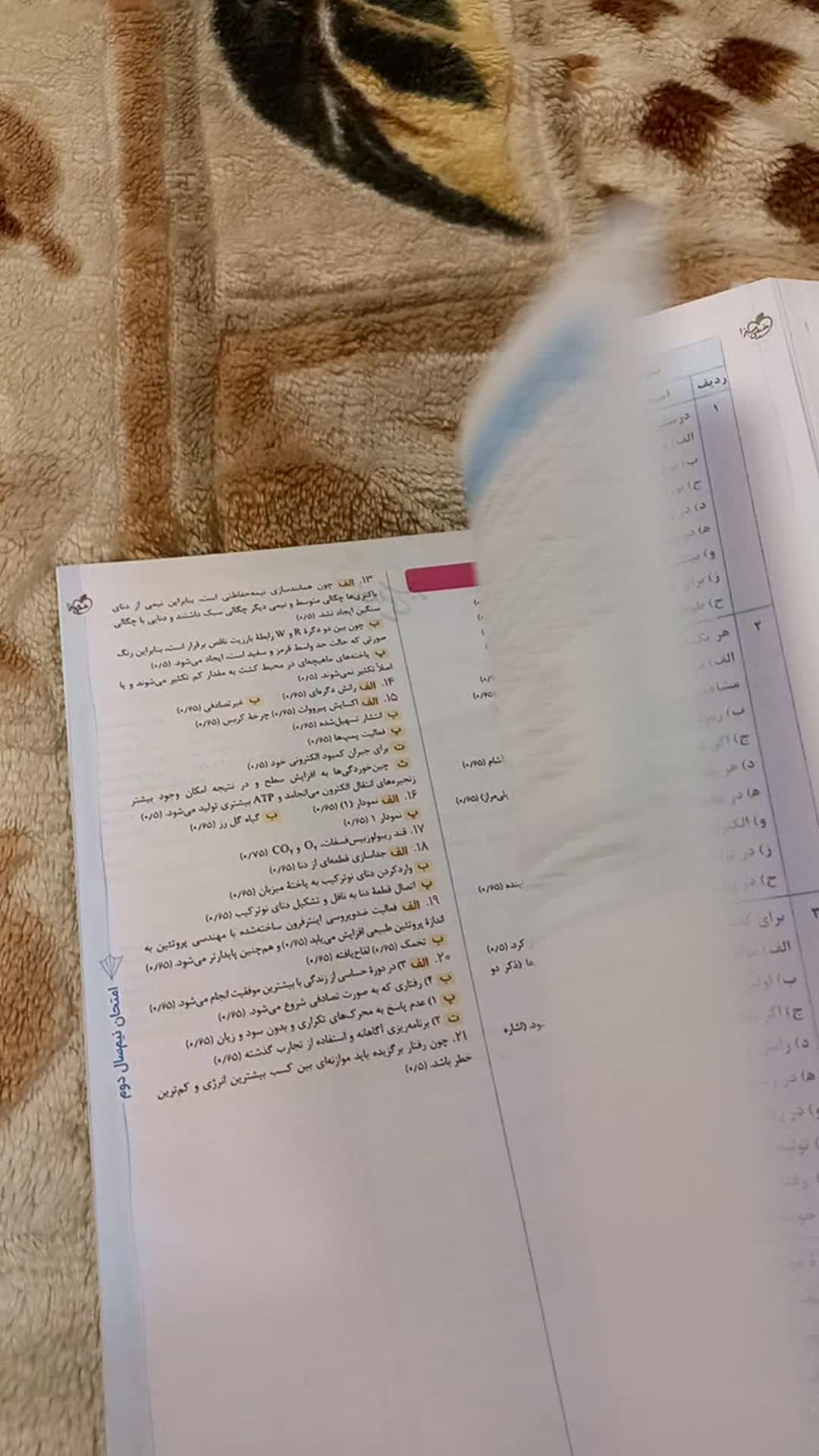 زیست ماجراهای من و درسام خیلی سبز دوازدهم|کتاب و مجله آموزشی|تهران, دستغیب|دیوار