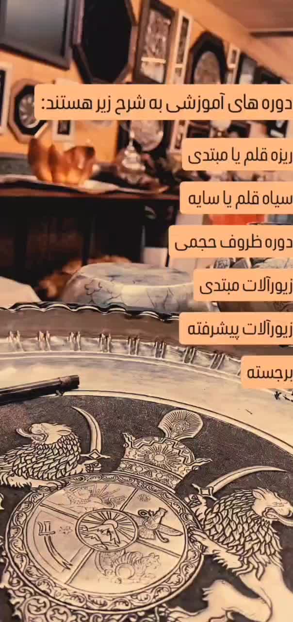 آموزش هنر قلمزنی از مبتدی تا پیشرفته|صنایع دستی و سایر لوازم تزئینی|زنجان, |دیوار