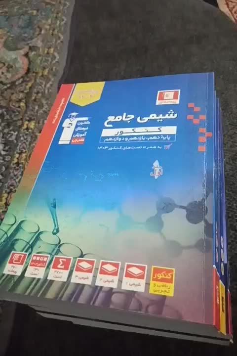 بهترین کتابهایه جامع تخصصی رشته تجربی|کتاب و مجله آموزشی|شوشتر, |دیوار