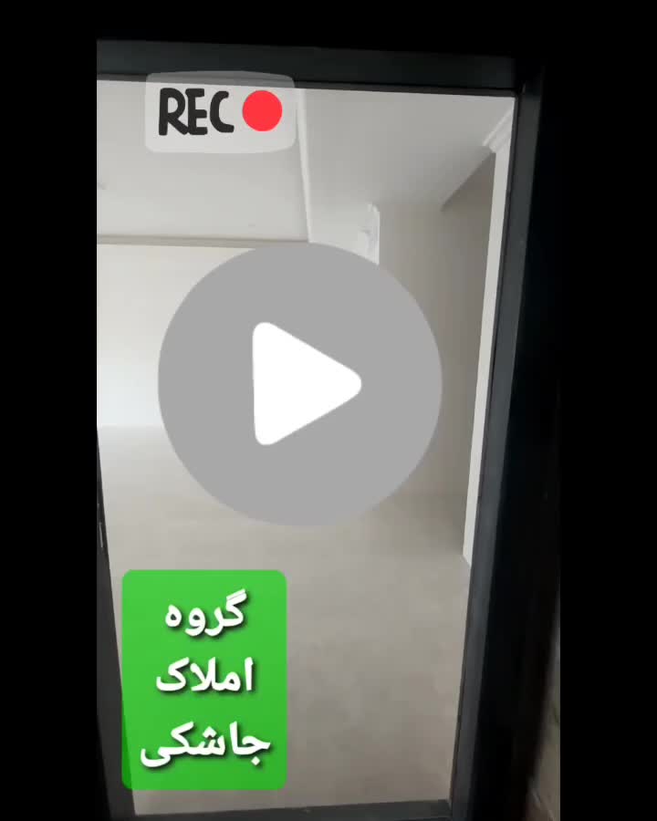 آپارتمان ۱۲۳ متری شهرک زیتون خوش نقشه جاشکی|فروش آپارتمان|قدس, |دیوار