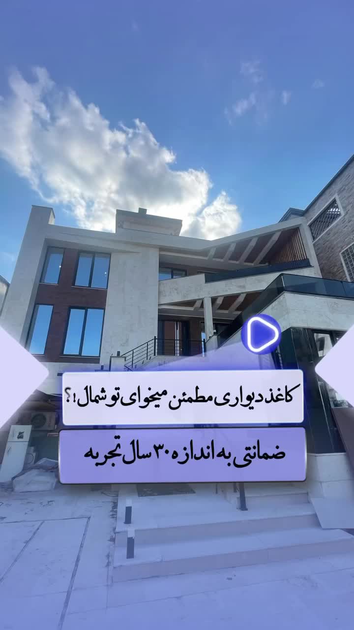 تخفی فی کاغذدیواری ارزان ترازنقاشی ارزونترین گیلان|خدمات پیشه و مهارت|رشت, لاکانی|دیوار